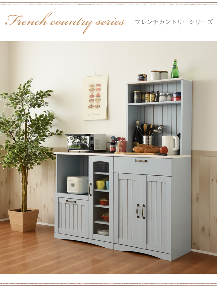 フレンチカントリー家具 キッチンカウンター Azur(アジュール) 幅75cm