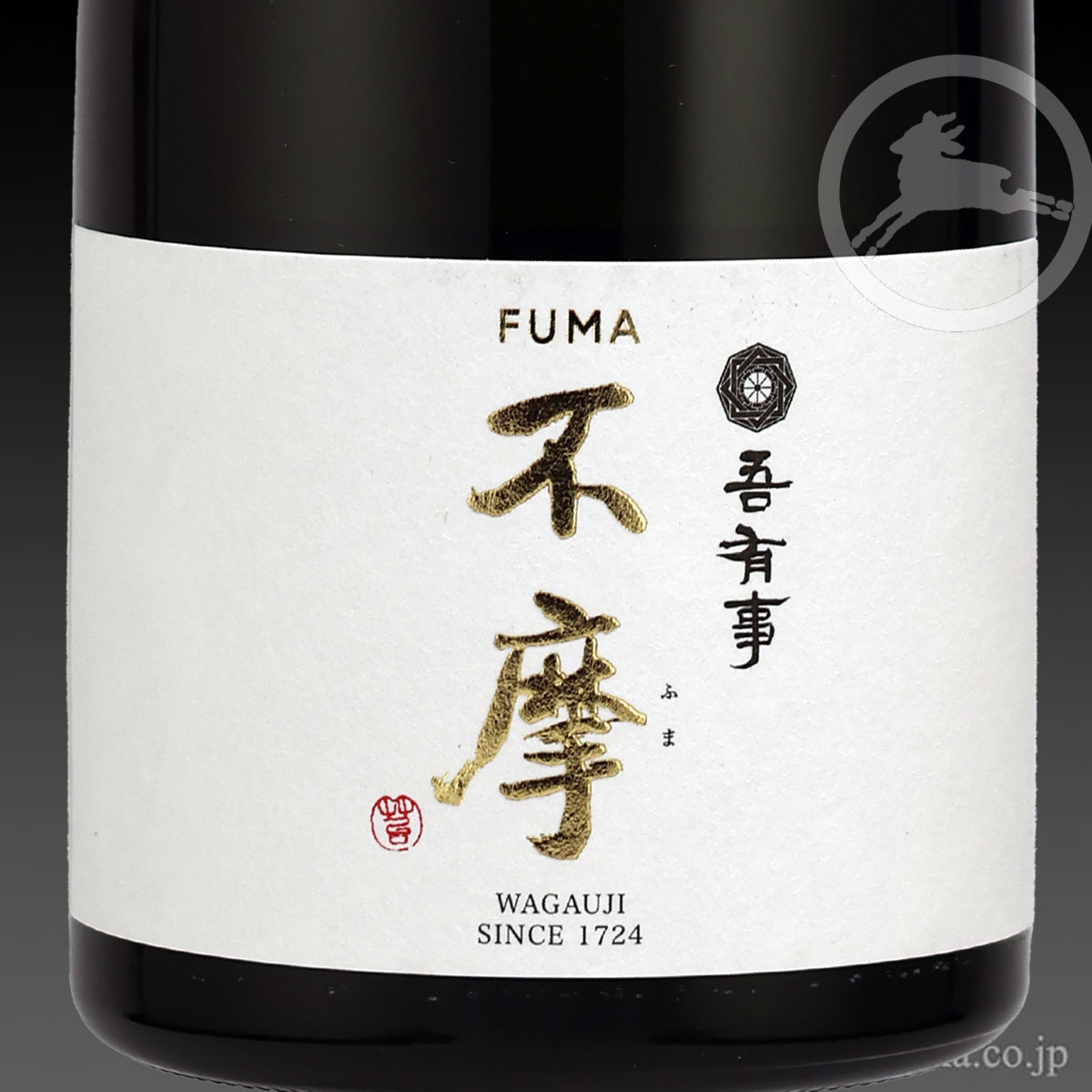 吾有事（わがうじ） 不摩 -FUMA- 純米大吟醸 米沢・白布温泉かもしかや