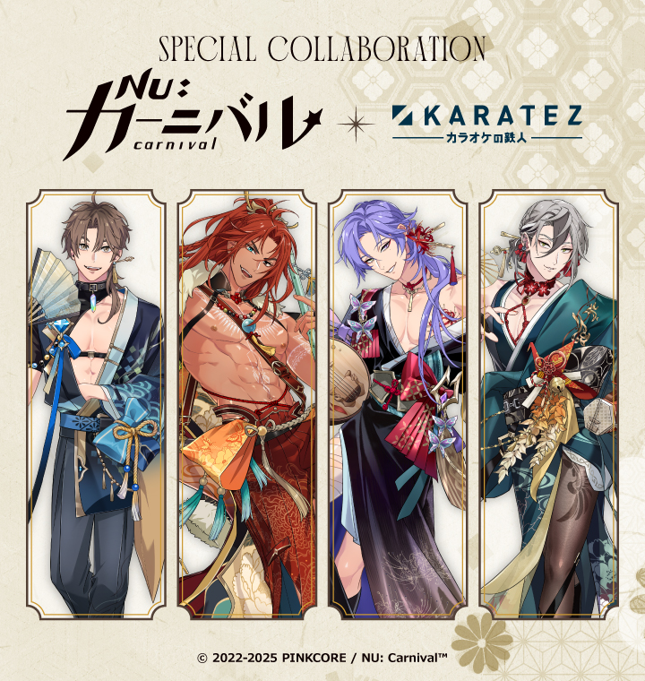 NU: カーニバル》×カラオケの鉄人 Vol.2 - カラオケの鉄人