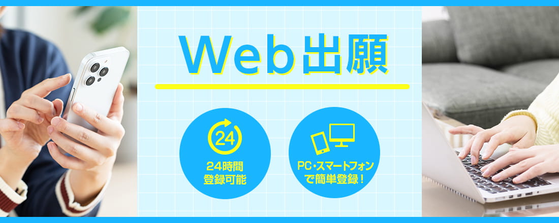 Web出願 | 入学案内 | アーツカレッジヨコハマ ～IT・ゲーム・デザイン