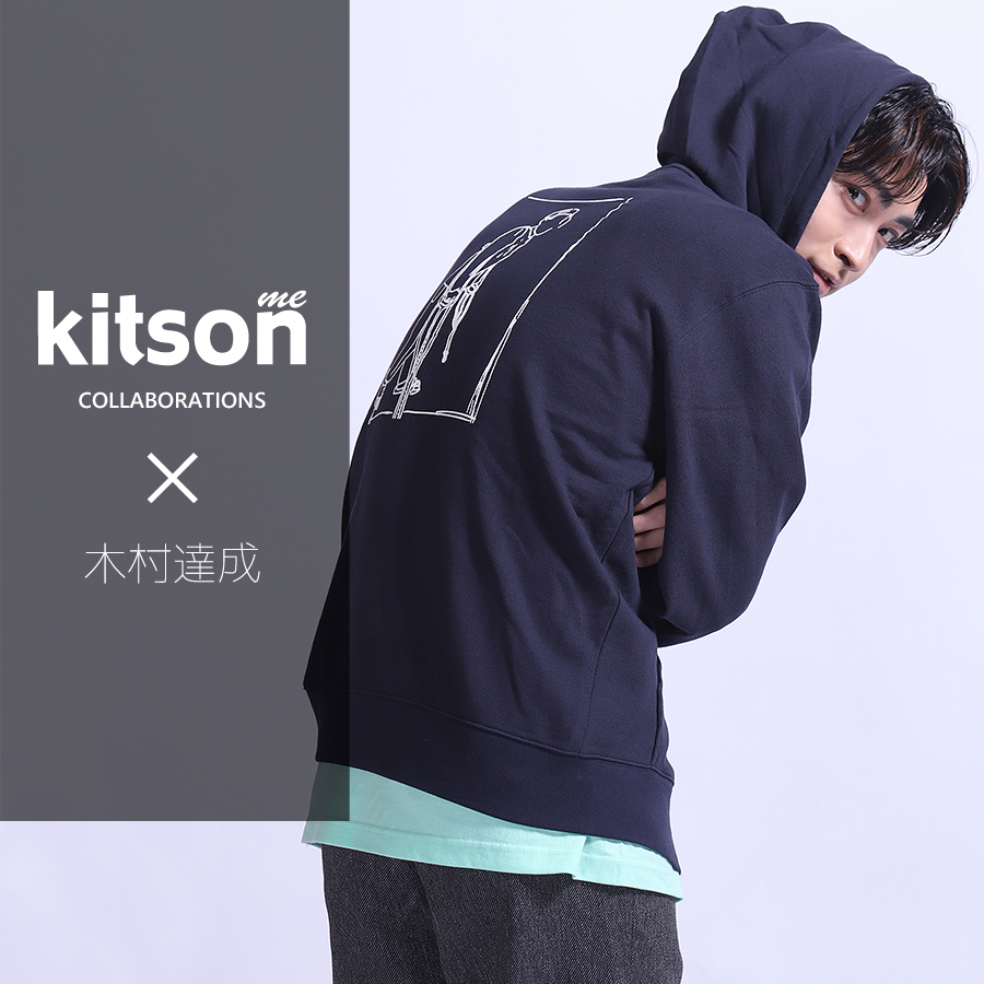 木村達成 × Kitson me コラボZIPパーカー