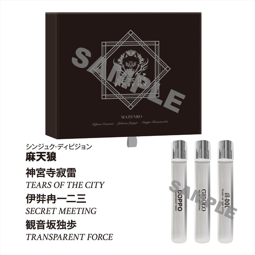 ヒプノシスマイク オードトワレ シンジュク・ディビジョン／麻天狼