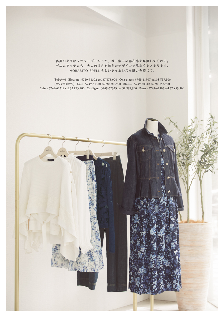 MORABITO SPELL 2025 Spring Collection-WEBCATALOG-ウェブカタログ