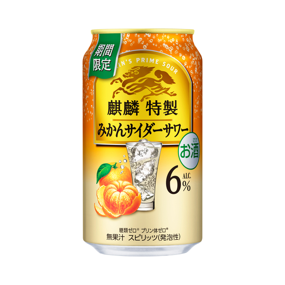 麒麟特製 みかんサイダーサワー（期間限定） 350ml 缶（お酒）｜商品
