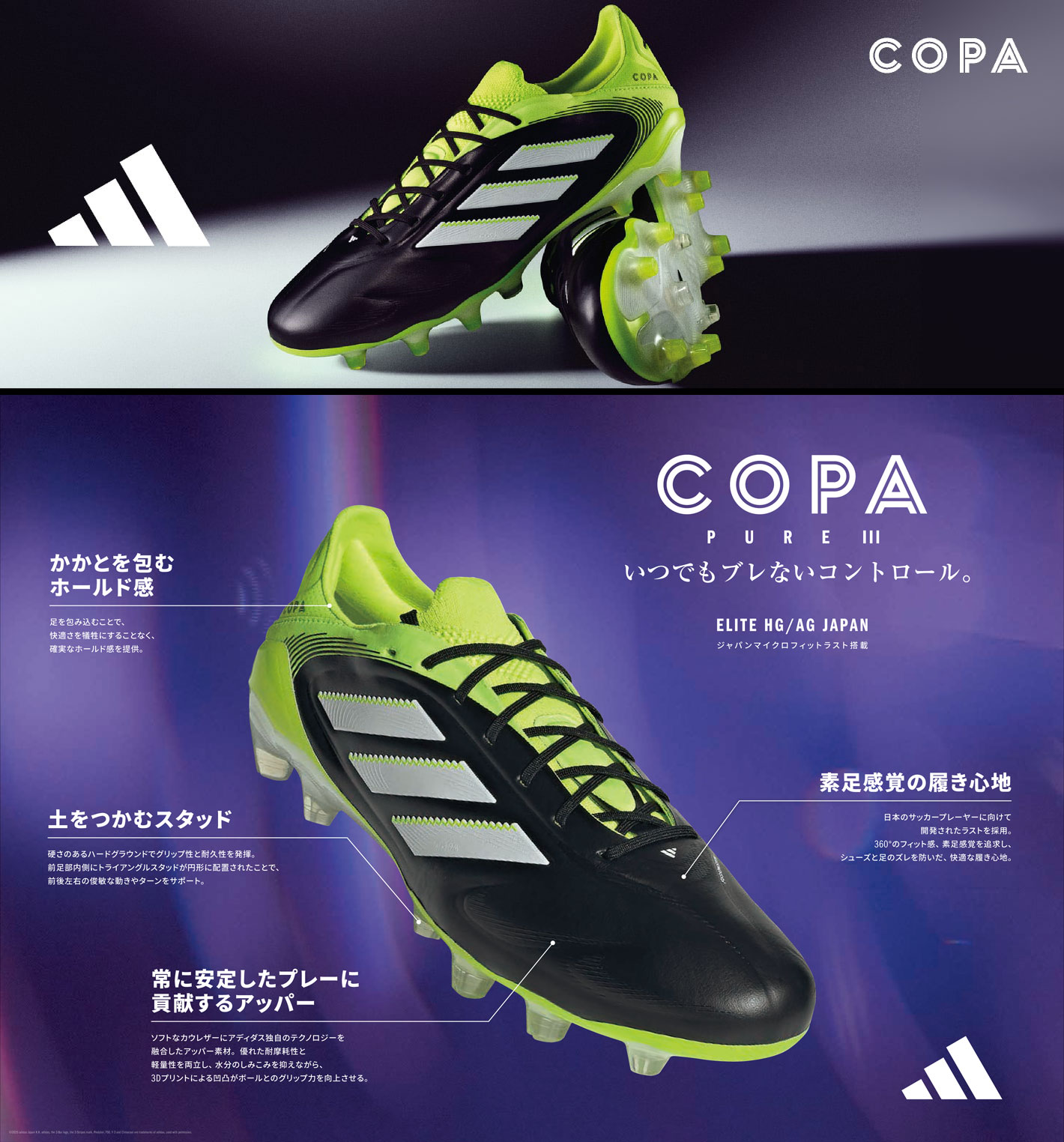 adidas 2025FW RADIANT BLAZE PACK | KISHISPO Kemari87 公式通販サイト