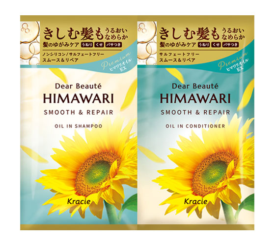 ディアボーテ トライアルセット（スムース＆リペア） ｜ 商品紹介