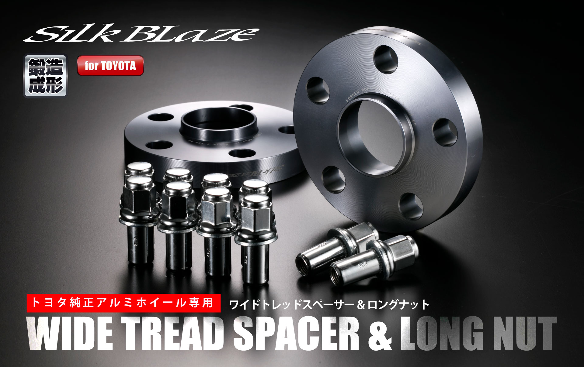 シルクブレイズ × デジキャン トヨタ純正アルミホイール専用 ワイド