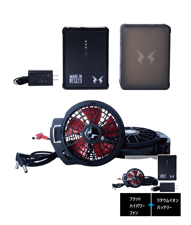 サンエス RD9210HN 高出力ファンユニットとバッテリーセット 冷暖房・空調