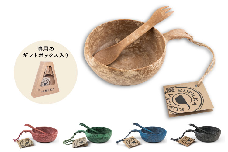 プレゼントにどうぞ！ クピルカのギフト商品｜新着情報｜KUPILKA