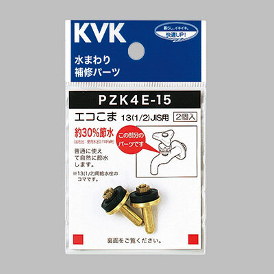 パーツ：こま・スピンドル｜商品カテゴリ｜商品サポートサイト｜水