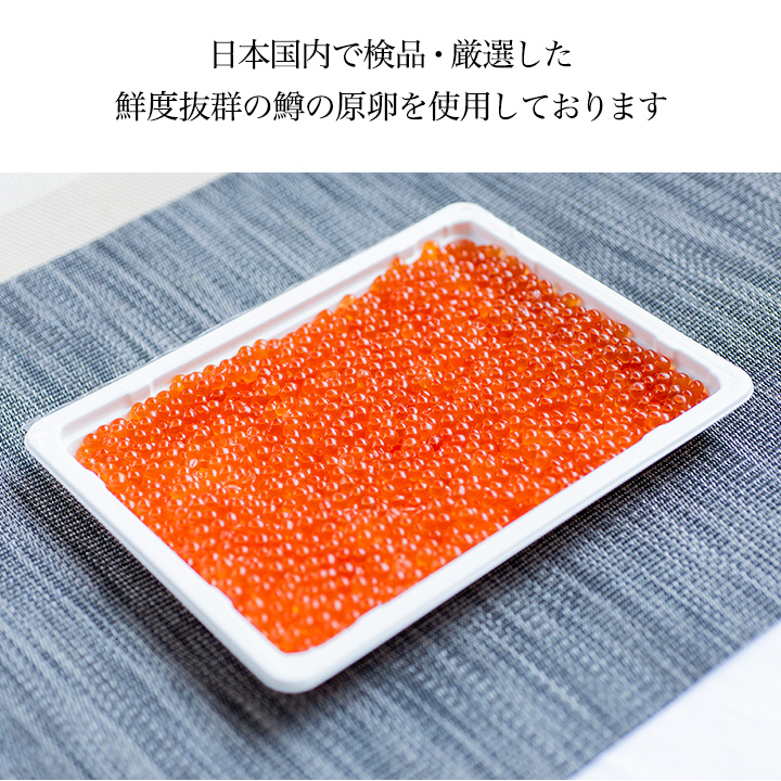 マ印 鱒いくら醤油漬け500g（250g×2パック） - 鮭の築地やまいち