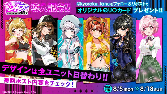 L D4DJ Pachi-Slot Mix | KYORAKU