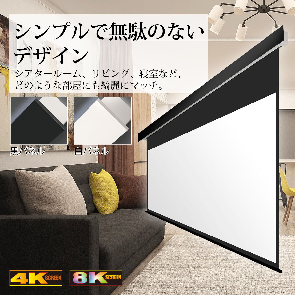 OS オーエス EP-WF302｜電動スクリーン｜80～140インチ｜16：9｜マスク