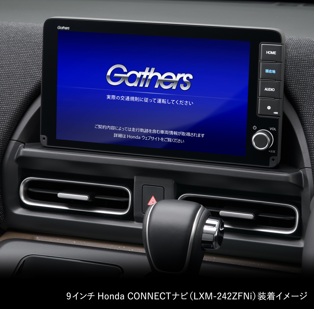 フリード｜ナビゲーション＆オーディオ｜Honda Access｜Honda公式サイト