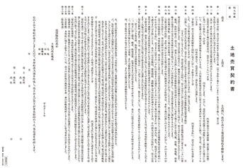 改正民法に完全対応！日本法令の契約書｜日本法令