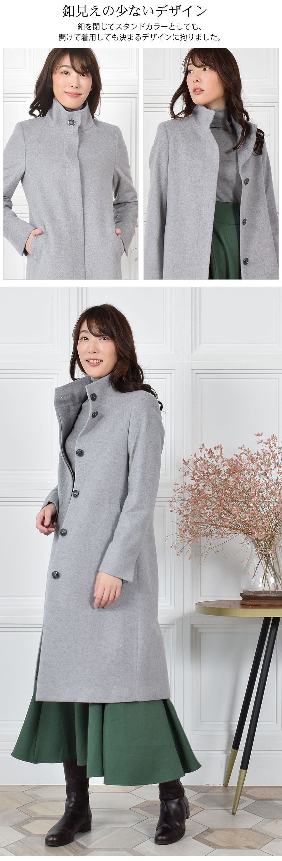 30%OFF 会員価格適用外】カシミヤ & ウール スタンドカラー コート