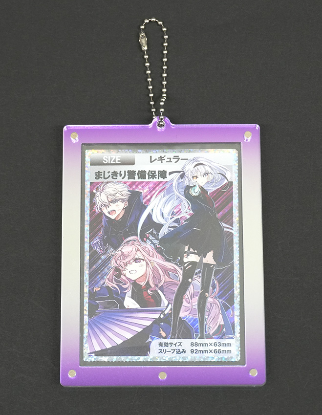 アクリルカード・シールキーホルダー-紫の購入なら【はざいや】