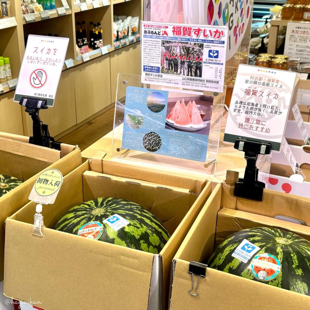 菜々色マルシェは「スイカ」がたくさん！ | 道の駅 萩往還