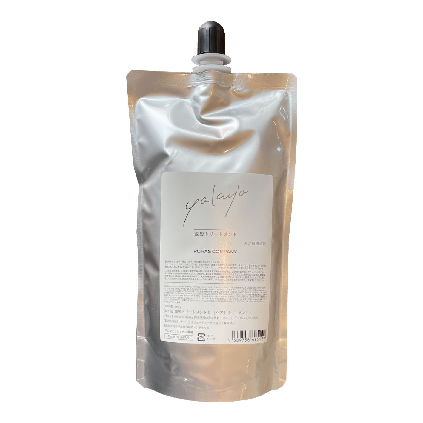 ヤクジョ 潤髪 トリートメント 500ml 通販 激安 最安値 送料無料 格安