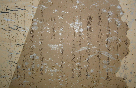 三十六人集(西本願寺本三十六人家集)・清書用臨書用紙