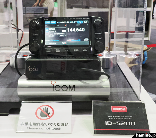 ハムフェア2025】アイコム、144/430MHz帯モービル機「ID-5200」を参考