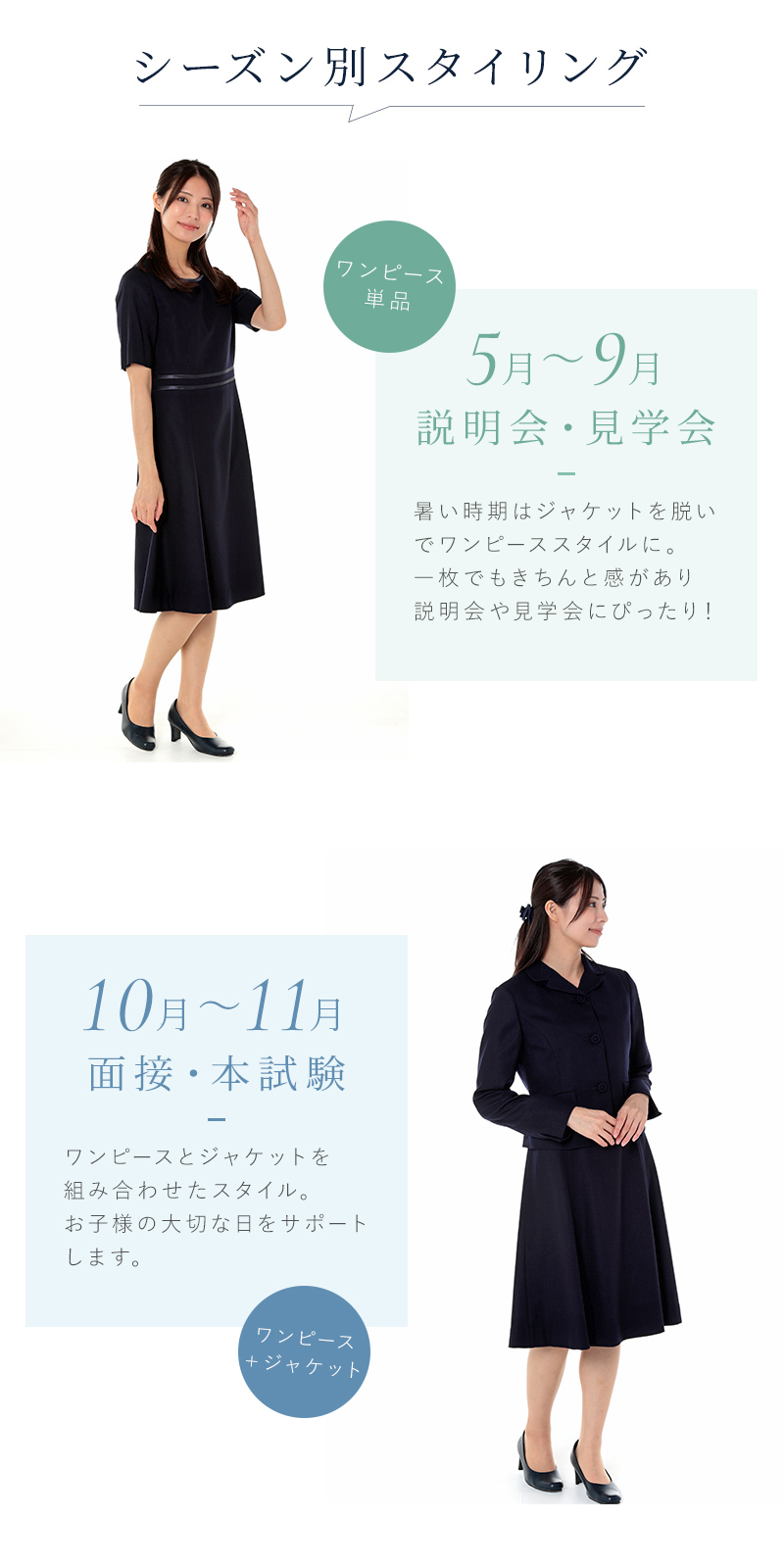 純日本製 純国産 お受験スーツ お受験 ワンピース スーツ クローバー