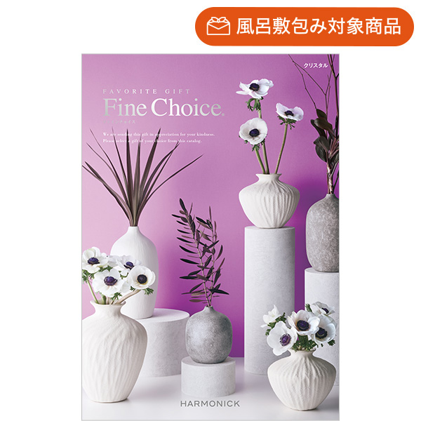 カタログギフト｜「ファイン・チョイス」｜クリスタル | カタログ