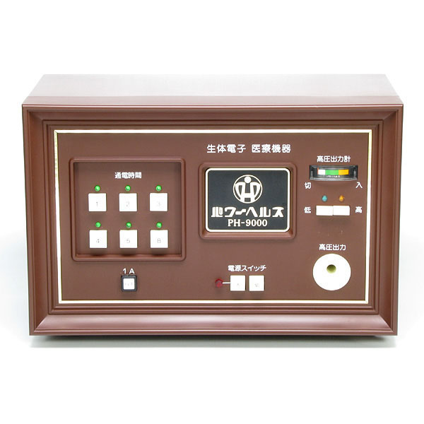 パワーヘルス PH-9000 | ヘルスタウン 高圧電位治療器の中古専門店