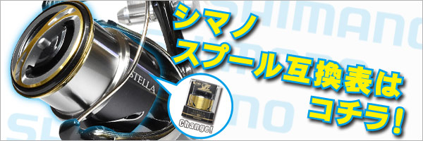 シマノ純正】 夢屋 14ステラ 2500 F6スプール