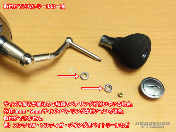 リブレ/LIVRE】Feeler（フィーラー） ハンドルノブ