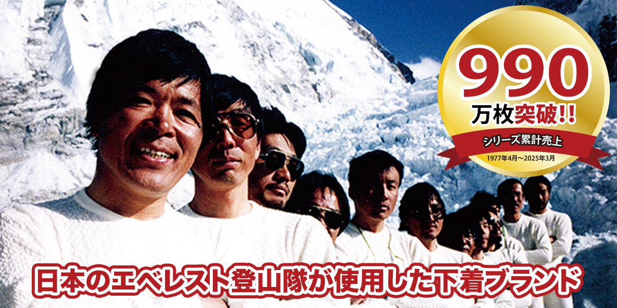 あったか保温肌着の【ひだまり本舗本店ショッピングサイト】