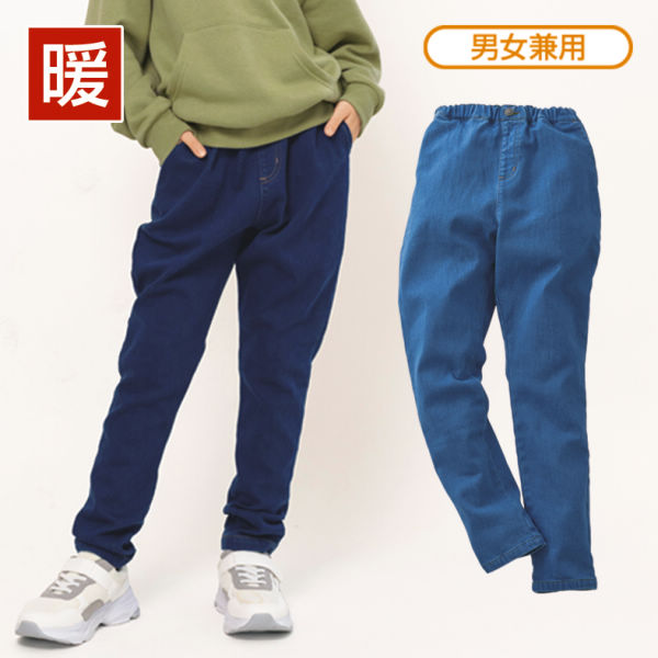 薄裏起毛デニムサルエルパンツ[子ども服、男の子、女の子]【100～160cm