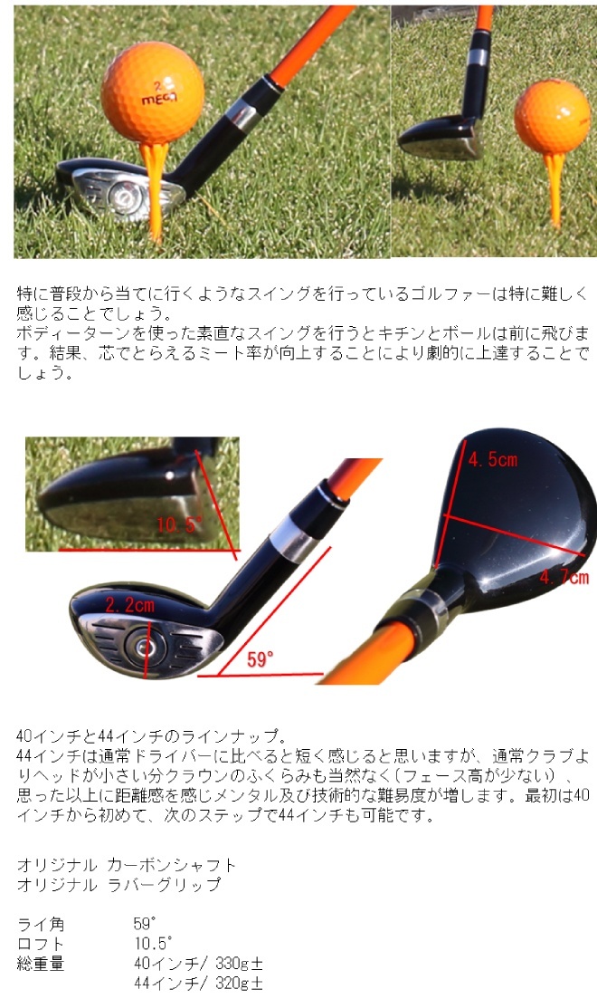 MEGA JAPAN EQ ドライバー メガゴルフ ゴルフ練習機