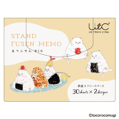 立つふせんBIG てくてくパン屋さんにゃんこ／罫線 ＆ フリースペース