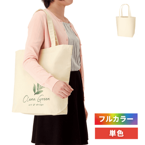 キャンバストート(ML) ナチュラル無地サンプル｜オリジナルノベルティ