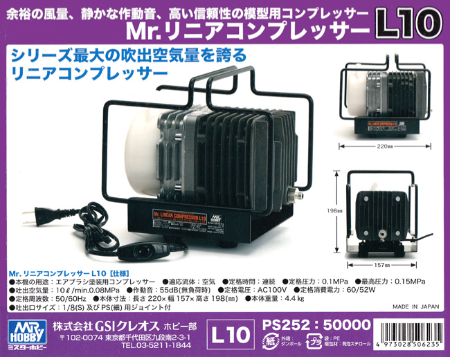 GSIクレオス Mr.リニアコンプレッサー L10 Mr.リニアコンプレッサー