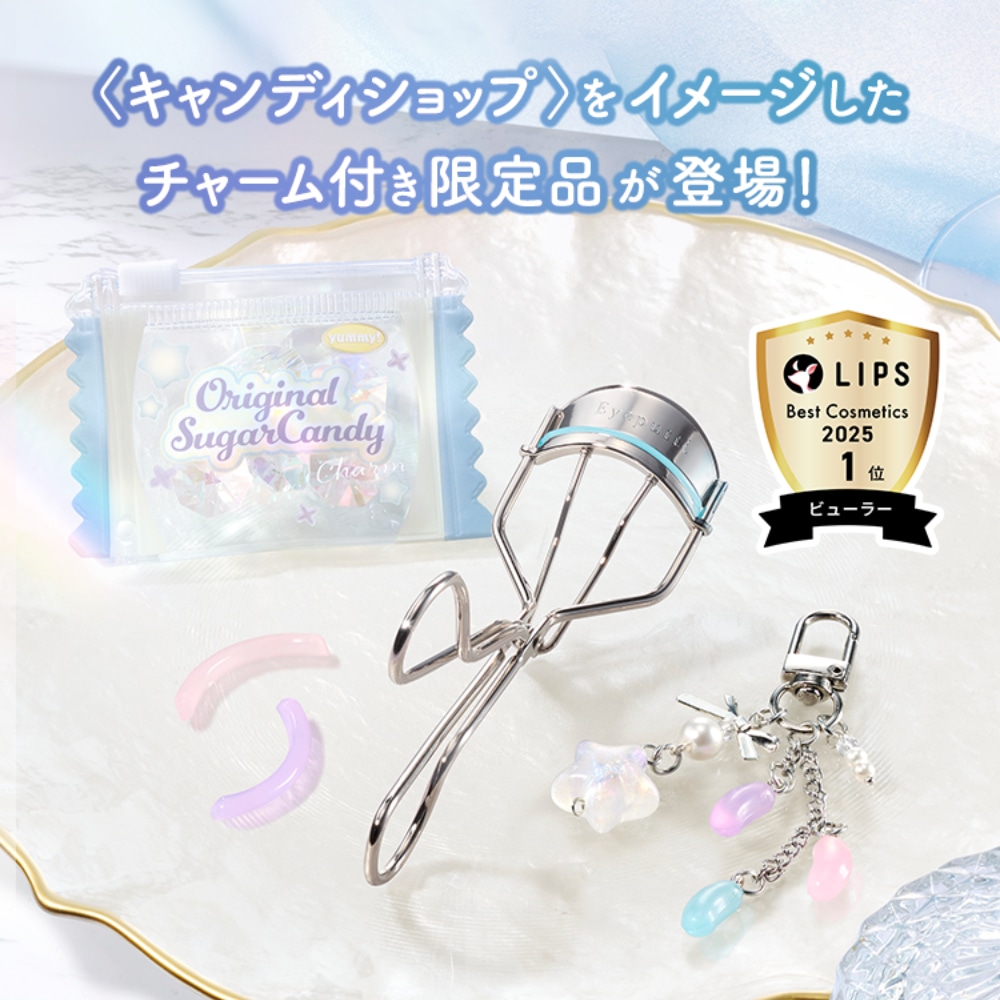 アイプチ ひとえ・奥ぶたえ用カーラー 限定チャーム&ケース付き(限定