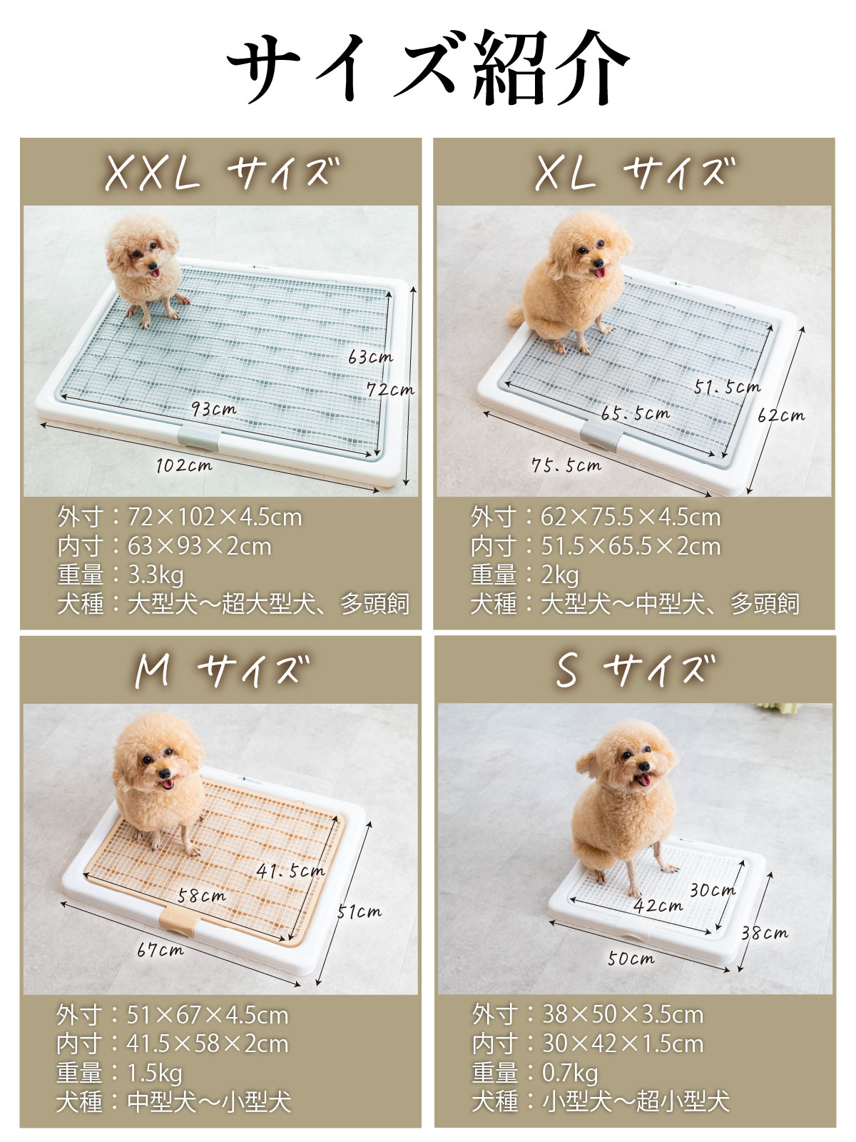 足濡れ0（ゼロ） 高床式 トイレトレー – INULABO公式ショップ