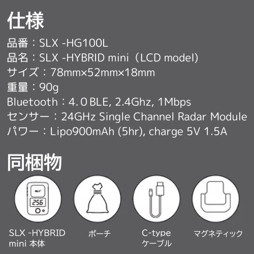 SLX HYBRID mini (SLX -HG100L) ハイブリッド型 スイング解析 × GPS