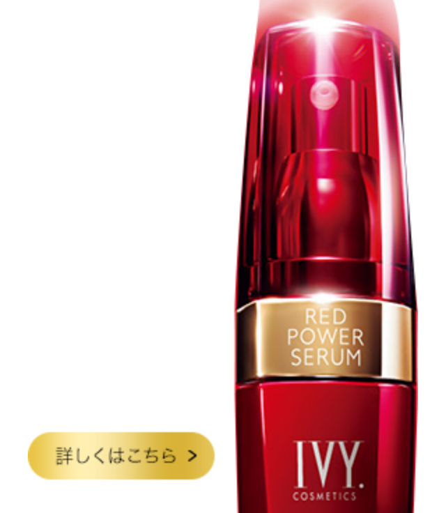 浸透美活液について | 製品情報 | アイビー化粧品