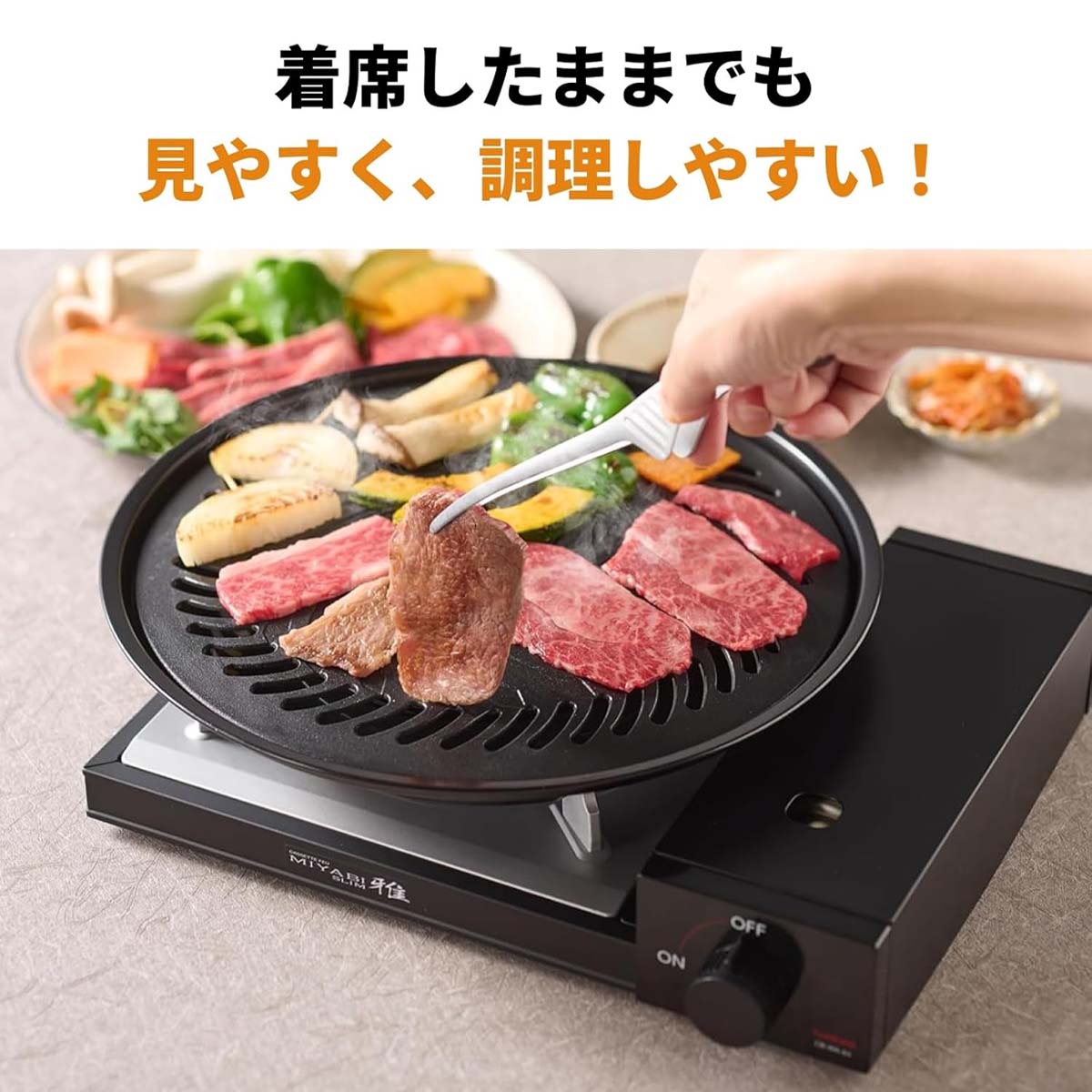 カセットフー 雅SLIM