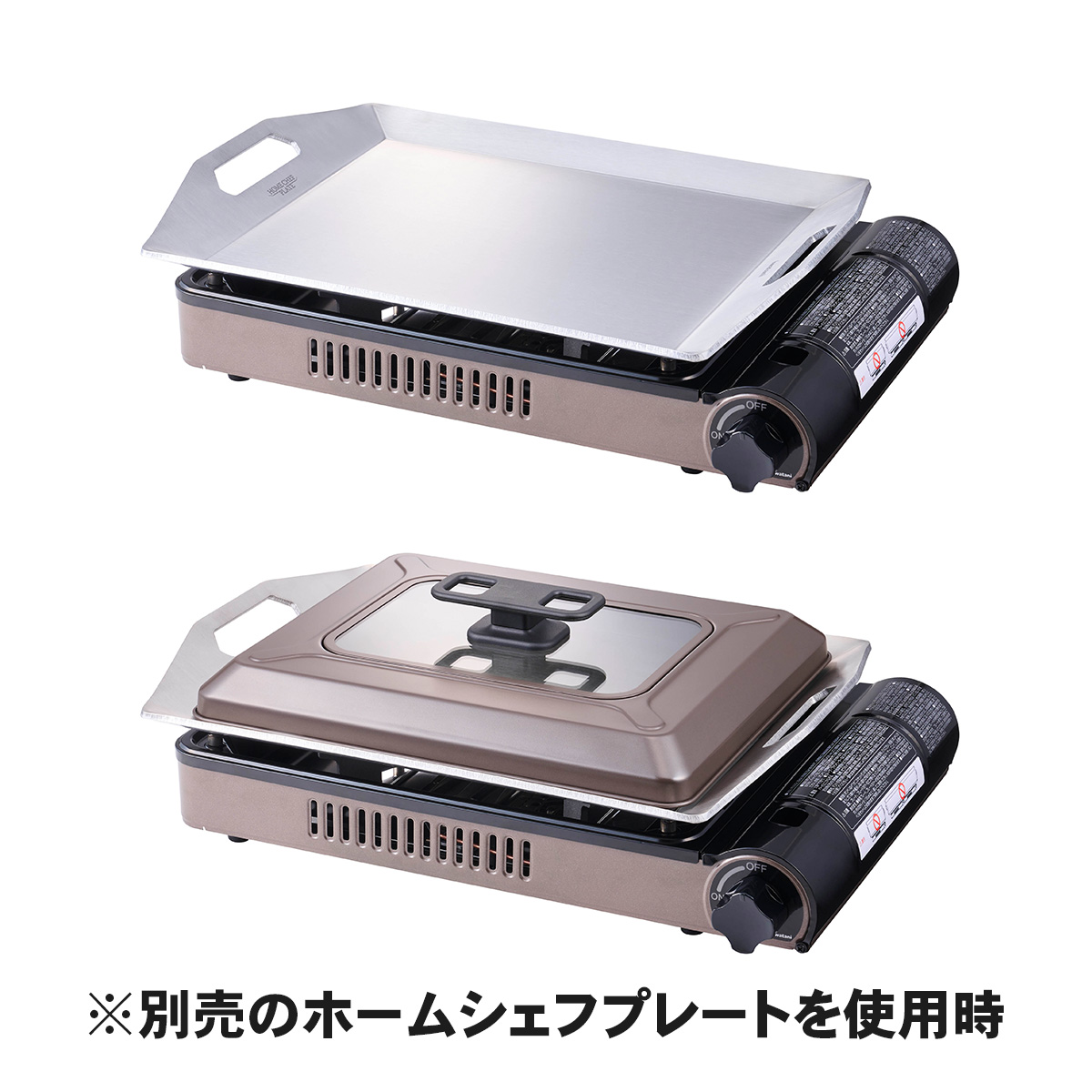カセットガスホットプレート 焼き上手さんβ ブラウン
