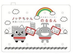 のるるん」と「ノッテちゃん」をデザインした東急オリジナルPASMOと