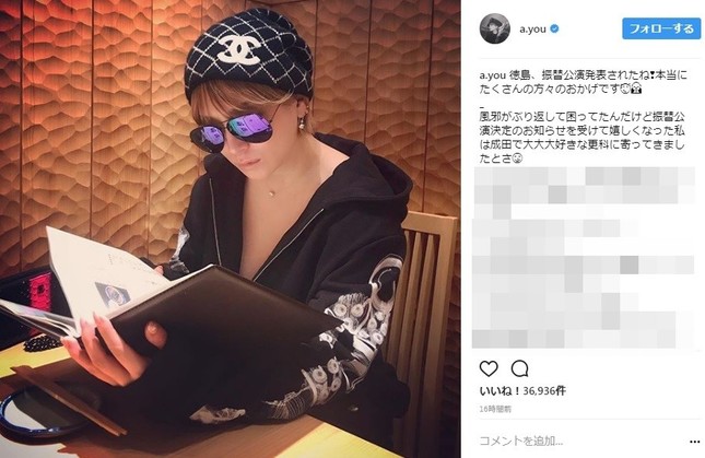 あゆ、胸元全開でそば屋へ 黒パーカーにシャネル・ニット帽 「オーラや