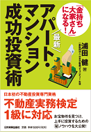 ホームスタディー2級講座｜不動産投資資格の日本不動産コミュニティーJ-REC