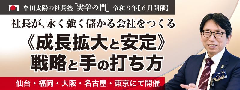 日本経営合理化協会 商品・サービス案内