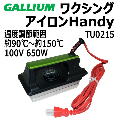 GALLIUM ワクシングアイロン Handy】 ガリウム TU0215 【公式