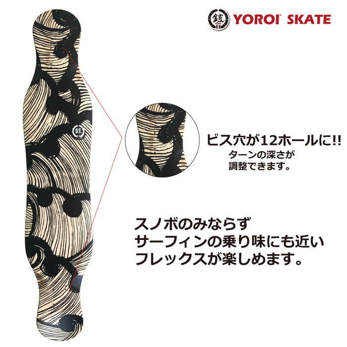 送料無料】 YOROI SKATEBOARD JUJU 45 ヨロイ スケートボード ジュジュ