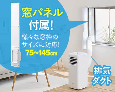 アイリスオーヤマ 冷暖房機器 ポータブルクーラー 4.5－7畳 IPA-2222G