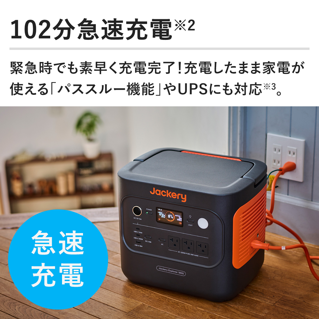 Jackery Japan 電池 ポータブル電源 Jackery Explorer